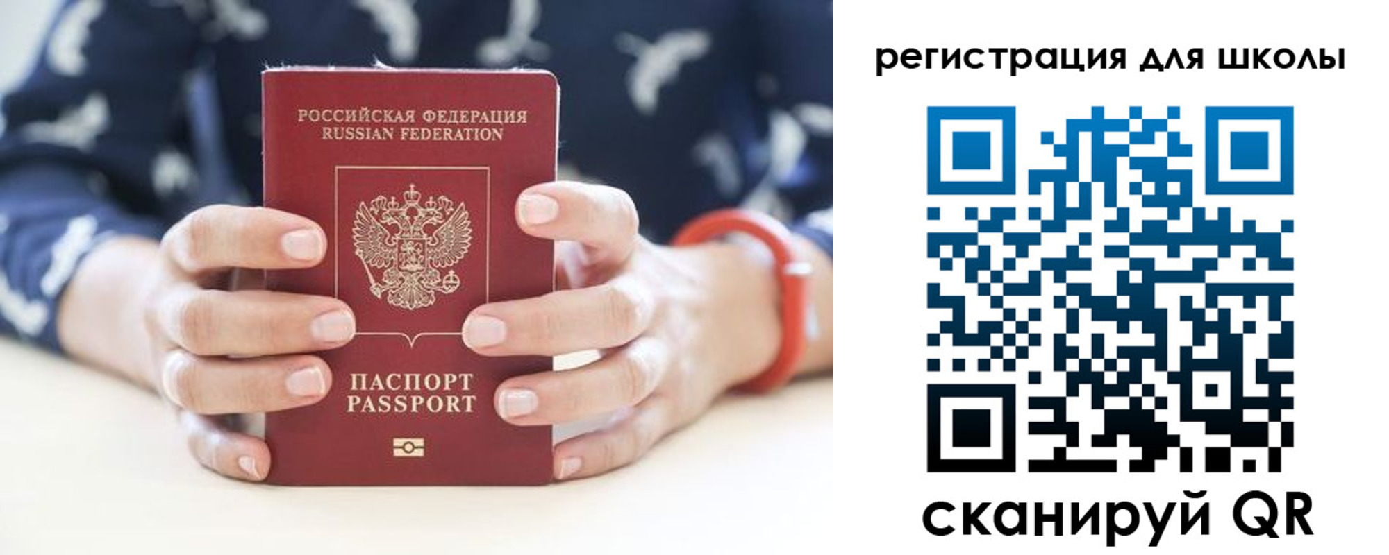 прописка в квартире в Крымске