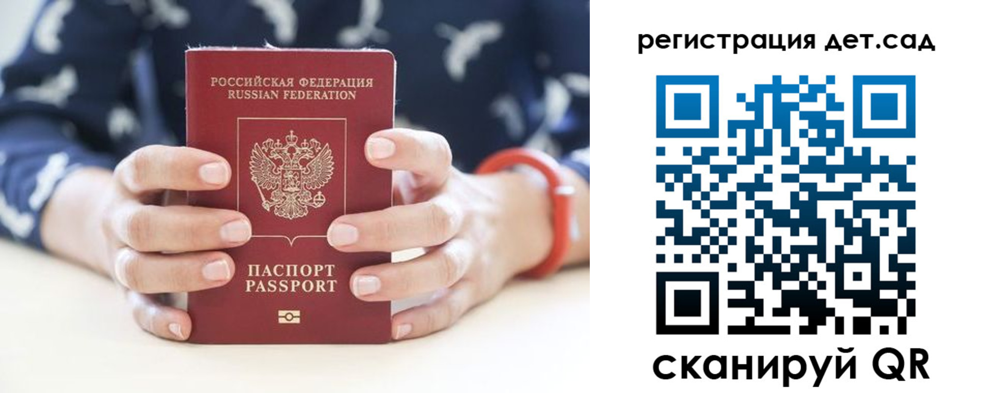 прописка для работы в Крымске