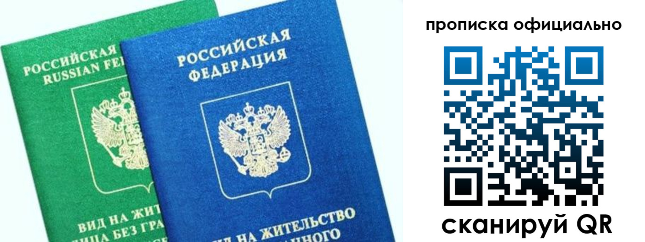 временная регистрация 2025 в Крымске
