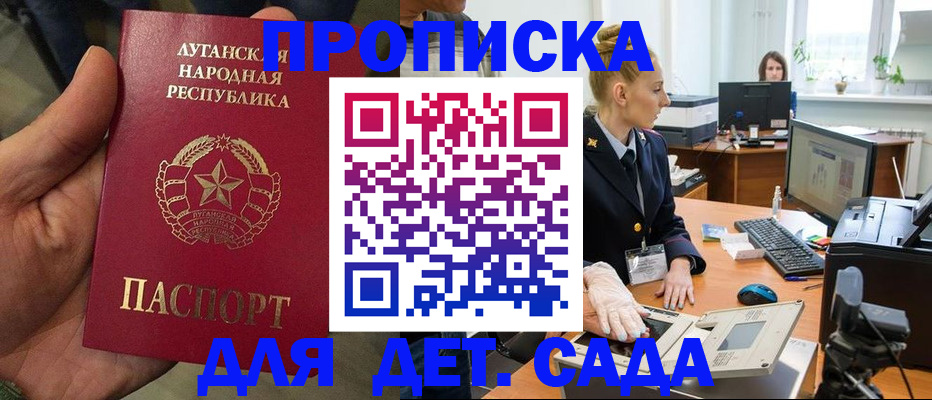 прописка для кредита в Крымске