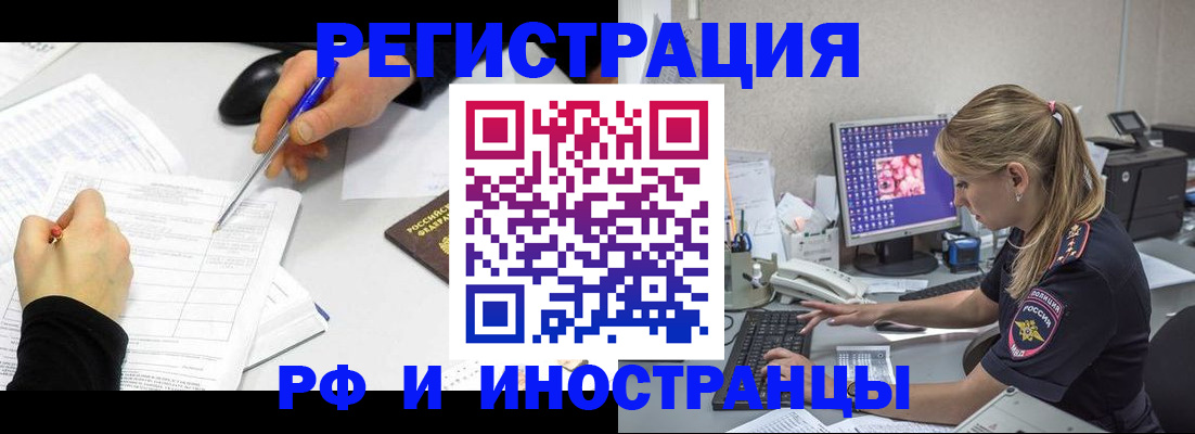 временная регистрация госуслуги в Крымске