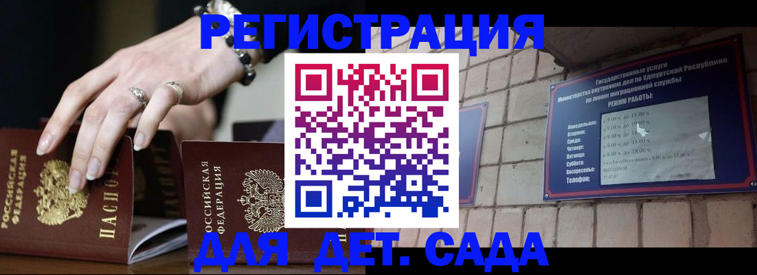 миграционный учет в Крымске