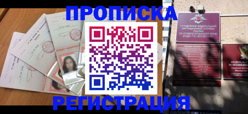пропишу в квартире в Крымске