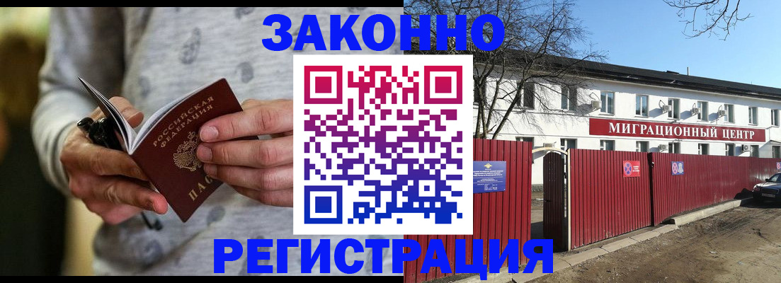 прописка для военкомата в Крымске
